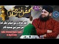 Hafiz Ahmed Raza Qadri Live From Home Listen Your Favourite Kalam And Recite Duroode Paak 10 April