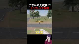 【神回】これ引っかかるやつおるん？ｗ【荒野行動】【れんぴき】