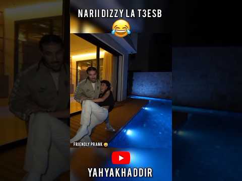 ناري كي دار ليه ديزي دروس 😂😂❤️ #ilyaselmalki #yahyakhaddir #funny #ضحك #مغربي #dizzydros