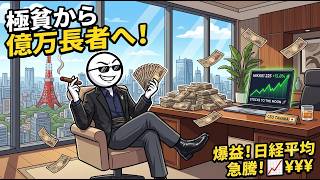 【新たなNISA危機】2026年に備えよう：長期投資家が売り浴びせを回避するための3つの防衛戦略。