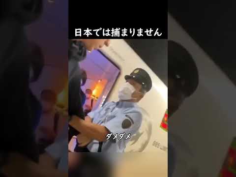 日本を荒らしまくった男の衝撃の結末
