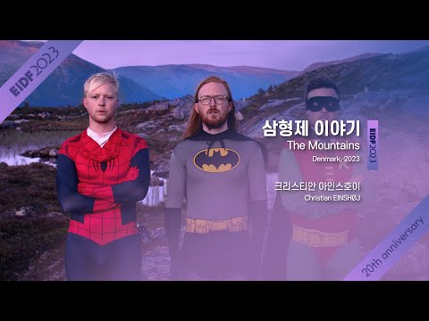 [EIDF2023 OFFICIAL] The Mountains / 삼형제 이야기