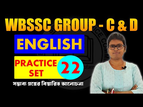WBSSC Group C & D English | SET - 22 | English for WBSSC | WBSSC Group C & D Recruitment 2025