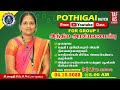 INDIAN CONSTITUTION POTHIGAI BATCH FREE YOUTUBE CLASS FOR GROUP I TAF IAS ACADEMY