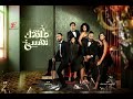 Ramy Sabry "Msh Mertaheen" Official Lyrics Video | رامي صبري "مش مرتاحين" تتر مسلسل طلقتك نفسي Ramy Sabry "Msh Mertaheen" Official Lyrics Video | رامي صبري "مش مرتاحين" تتر مسلسل طلقتك نفسي