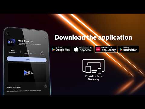 MBC Play 1.0 video thumbnail