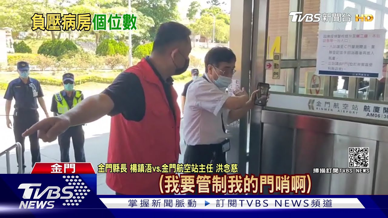 航空站「快篩站」設置首日遭拆　縣長氣炸