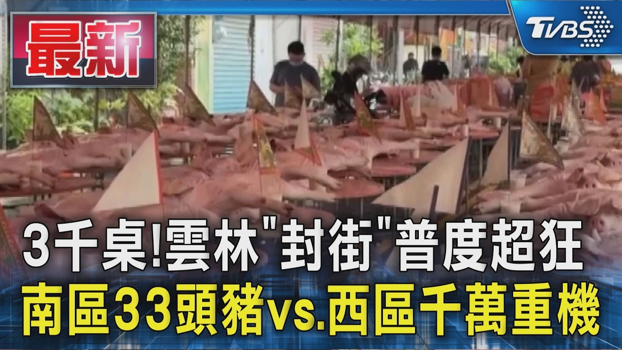 中元「鍾馗廟」不普度! 廟方:好兄弟來自投羅網|TVBS新聞 @TVBSNEWS01