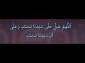 Allahumma Salli Ala Muhammad Salawat 1000 Times