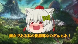 ゆっくり茶番3新たな巫女（上）