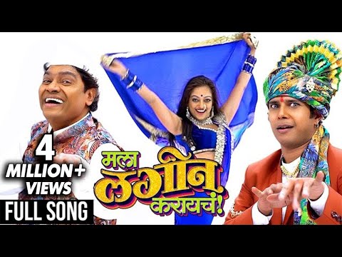 *Mala Lagin Karayichy* — watch video