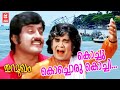 കൊച്ചു കൊച്ചൊരു കൊച്ചി Thuramukham Malayalam Movie Song Musi