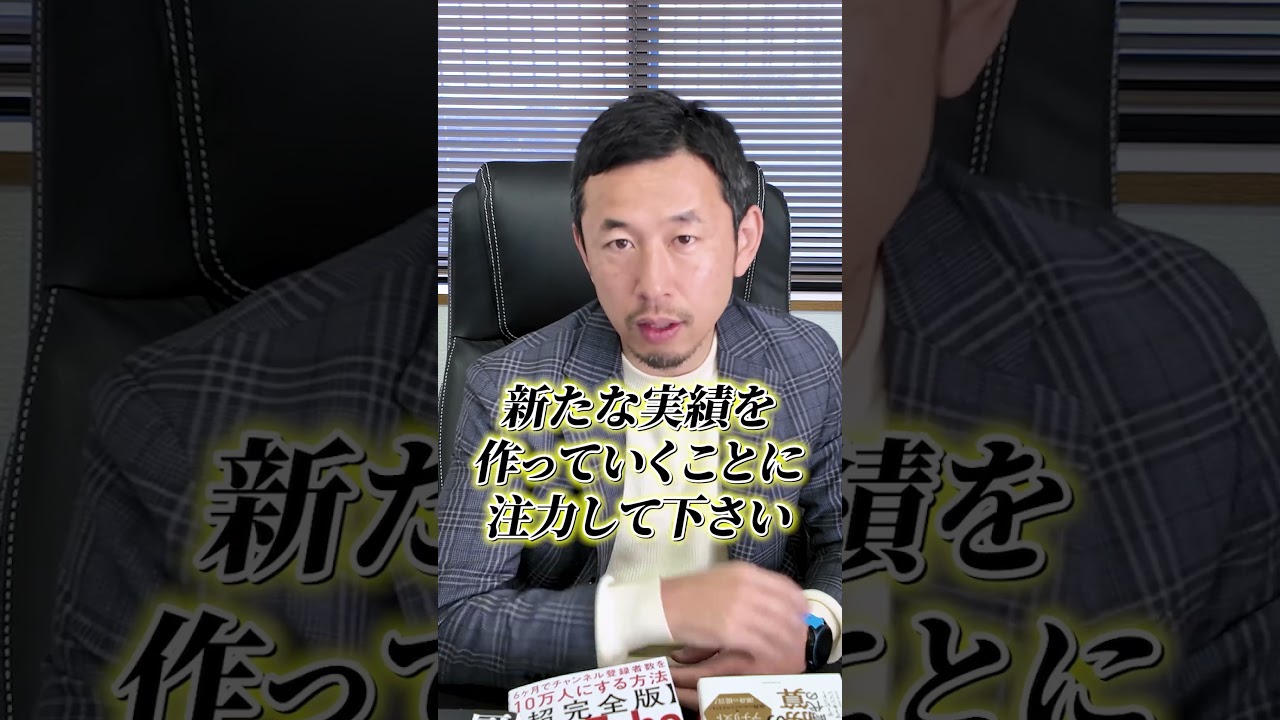 家族経営で倒産する衝撃の理由 #shorts