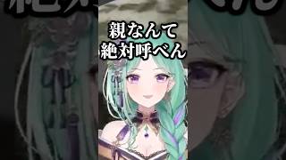 ぶいすぽフェスに家族を呼べない理由を話す八雲べに【ぶいすぽ/切り抜き】