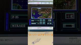 今日の検品　スーパーエアダイバー2 スーパーファミコン
