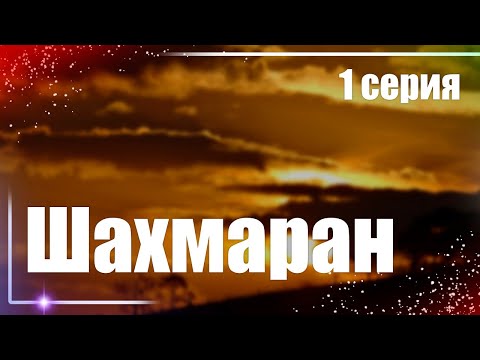 Трейлеры Маран