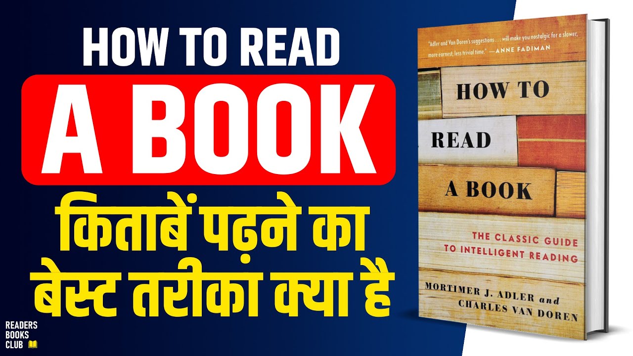 How To Read A Book by Mortimer J. Adler | Readers Books Club