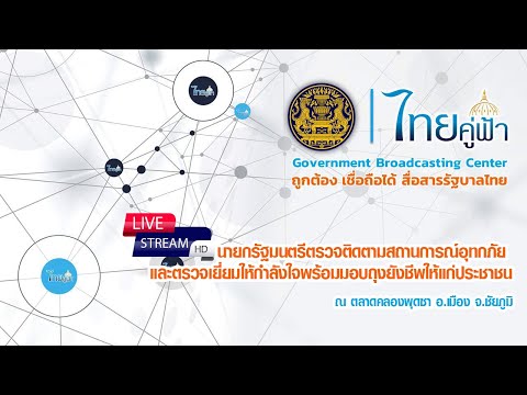 คลิกเพื่อดูคลิปวิดีโอ
