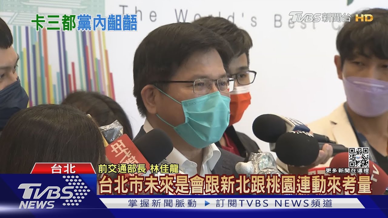 六都只想選北市長? 林佳龍鬆口:在準備中