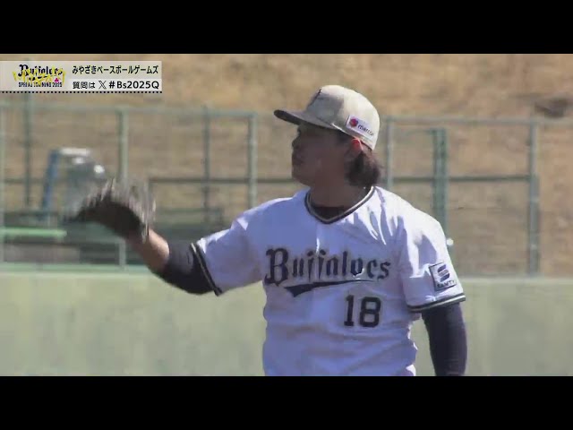 【MBG】2月26日 オリックス・バファローズ 対 千葉ロッテマリーンズ ハイライト