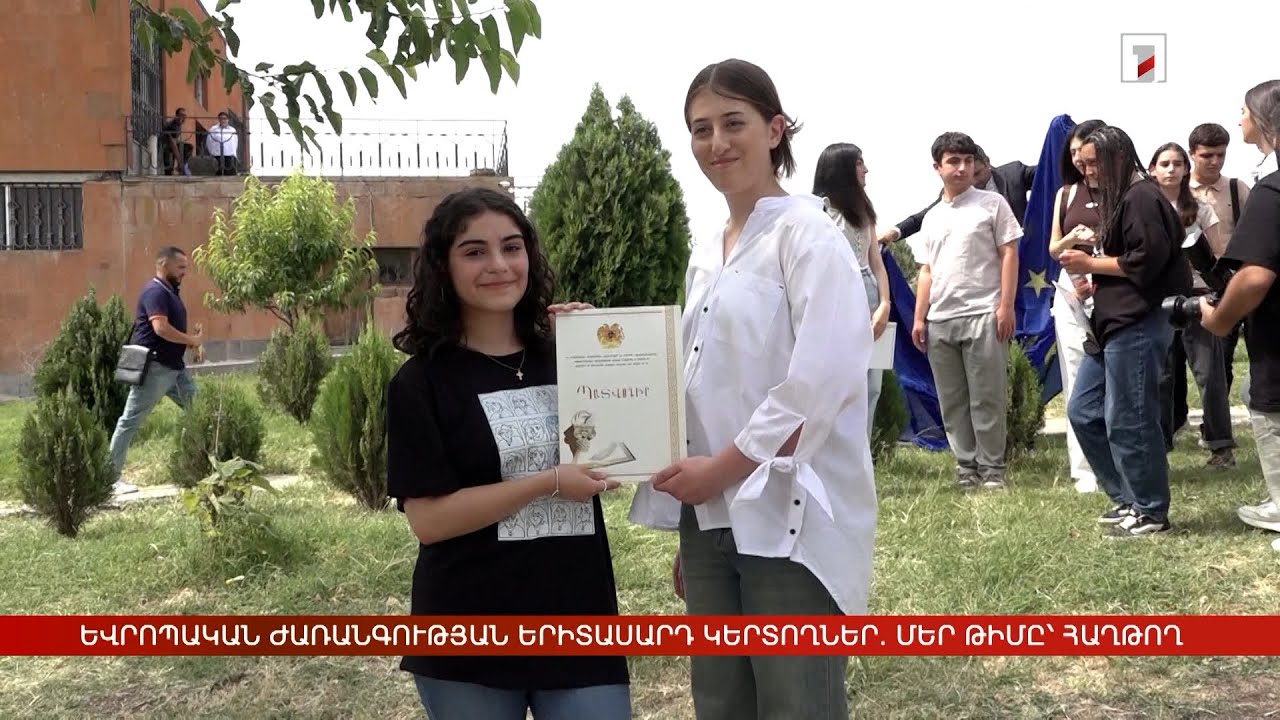 Հայ պատանիները հաղթել են «Եվրոպական ժառանգության երիտասարդ կերտողներ» մրցույթում