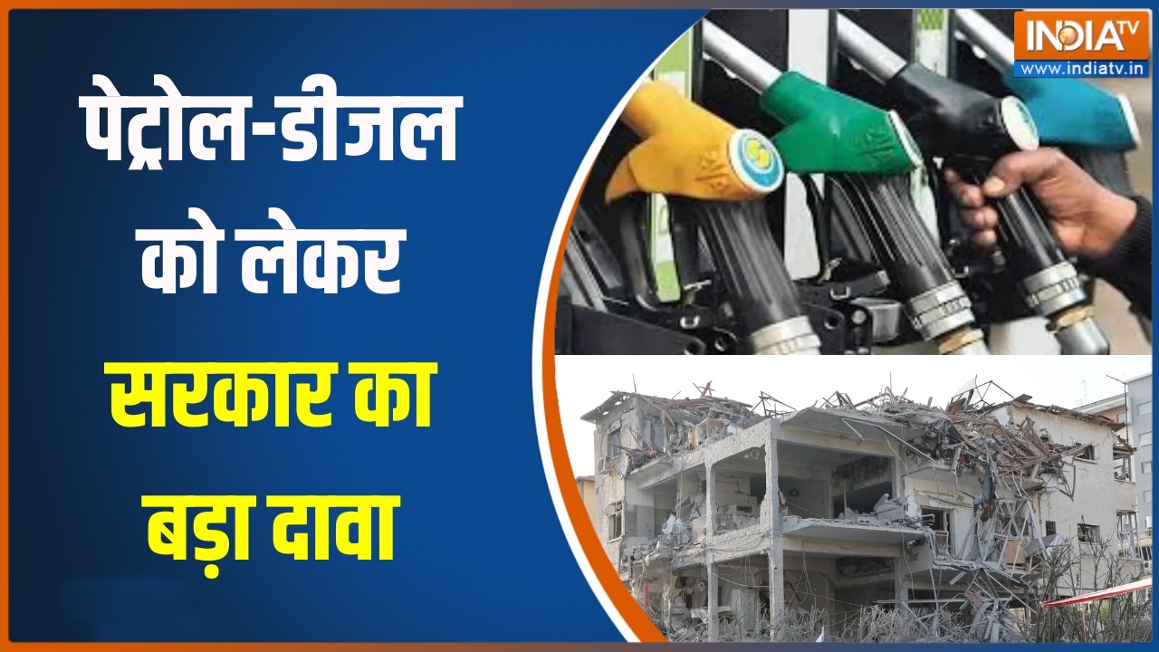 LPG & Fuel Alert: पेट्रोल-डीजल को लेकर सरकार का बड़ा दावा, समिति ?
