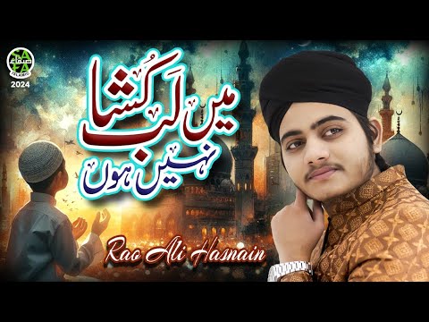 Rao Ali Hasnain | New Naat 2025 | Main Lab Kusha Nahi Hoon | Ramadan Kareem | Official Video