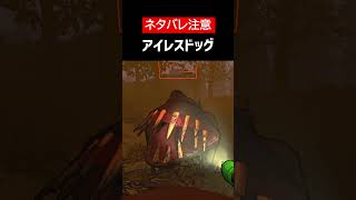【Lethal Company】【ネタバレ注意】アイレスドッグをざっくり解説【ホラゲ】 #Shorts