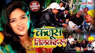 Download lagu #Vivah Geet - भोजपुरी तिलक गीत - कंजूस तिलकहरू #Anjali Tiwari - Bhojpuri #Tilak Geet 2021 mp3 Download lagu #Vivah Geet - भोजपुरी तिलक गीत - कंजूस तिलकहरू #Anjali Tiwari - Bhojpuri #Tilak Geet 2021 mp3