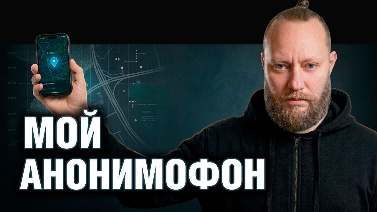 Из кирпича в КНЯЗИ. Смартфон с тотальной приватностью. Ч1