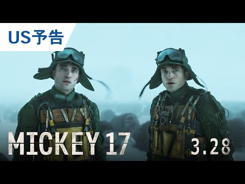 最新予告（字幕版）