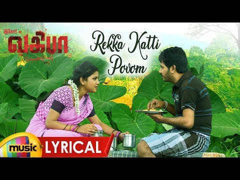 Rekka Katti Povom Lyrical Song | Vannakili Bharathi Movie | VaKiBa | Vijay | Igore | Mujeep Rahman Video