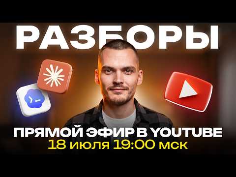 Превью видео на YouTube — нажмите, чтобы воспроизвести