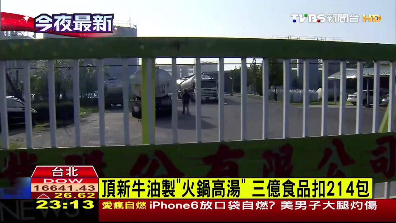 劣油風暴／頂新問題牛油！　聯夏、味全預防性下架