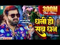 4K Video - Pawan Singh - धनी हो सब धन | Shivani Singh | Dhani Ho Sab Dhan | Bhojpuri Song 2023