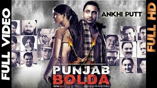 Ankhi Putt | Punjab Bolda | 2013 | HSR Entertainment