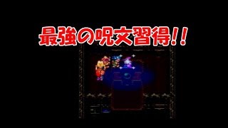 【実況】勇者クロと幻の大地【DQⅥ】　第49話