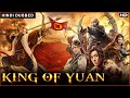 King Of Yuan Full Movie Hindi Dubbed Movies 2023 Chinese Action Movies