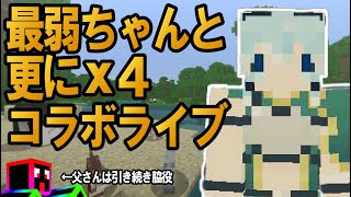 ゴーレムトラップの湧き特徴・村の判定、村長の存在・便利な扉等｜最弱ちゃんとコラボ！最弱要塞の紹介④｜【Minecraft】マイクラ実況 PART51