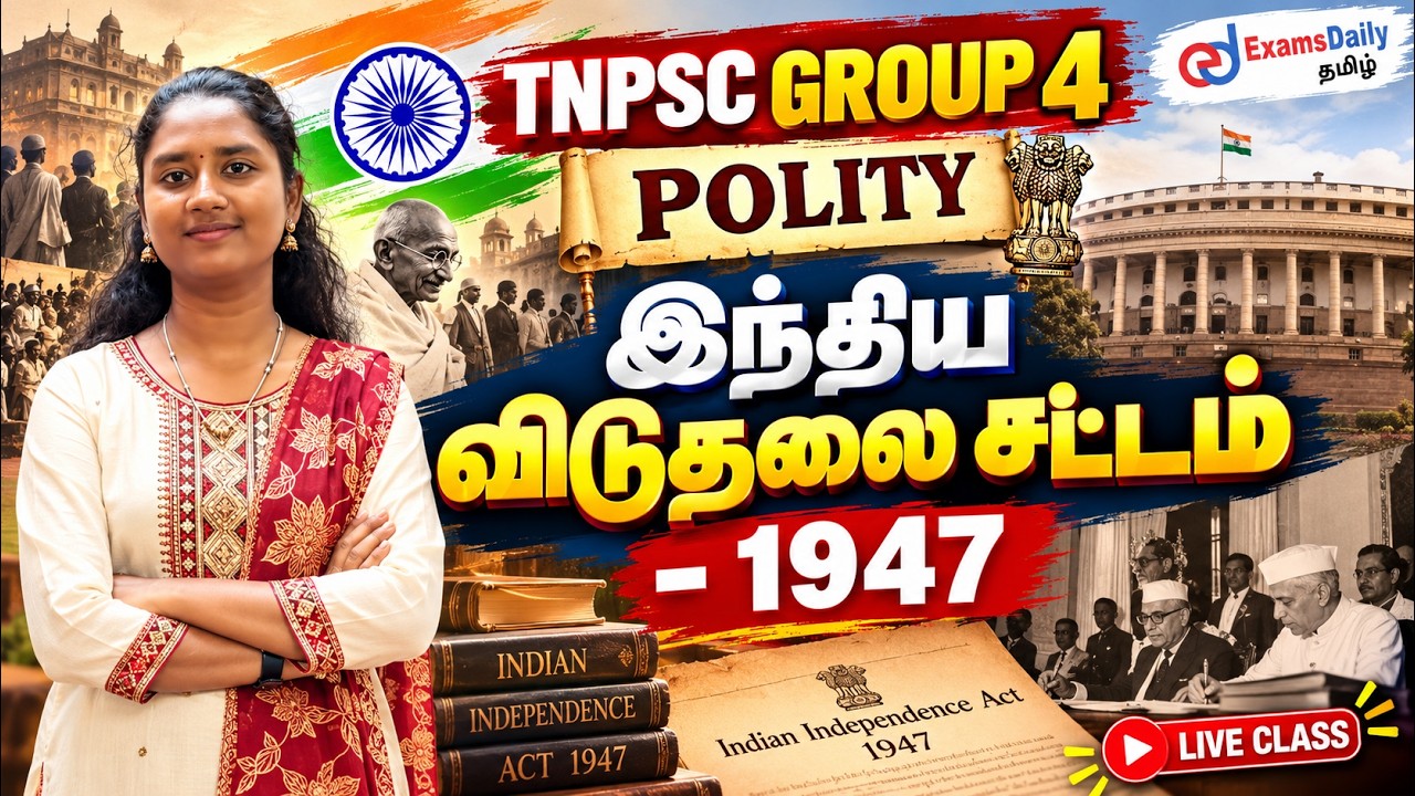 TNPSC Group 4 Polity | இந்திய விடுதலைச் சட்டம் – 1947 🇮🇳 | முக்கிய கேள