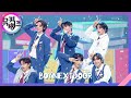 예쁘다 - BOYNEXTDOOR [뮤직뱅크/Music Bank] | KBS 230630 방송