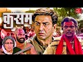 Sunny Deol और काला डाकू की जबरदस्त लड़ाई Kasam Nasee