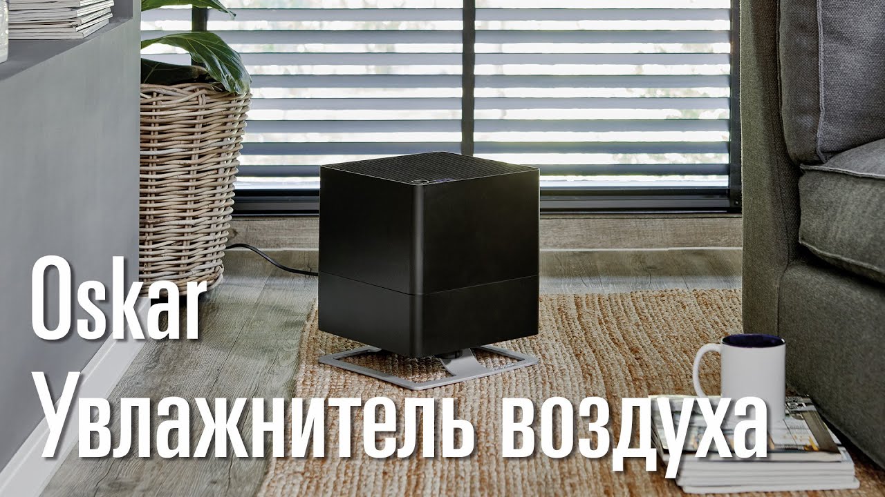 Увлажнитель воздуха Stadler Form O-040R OSKAR BIG белый