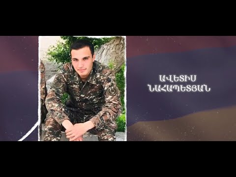 Ձեզ բացակա չենք դնի․ Ավետիս Նահապետյան