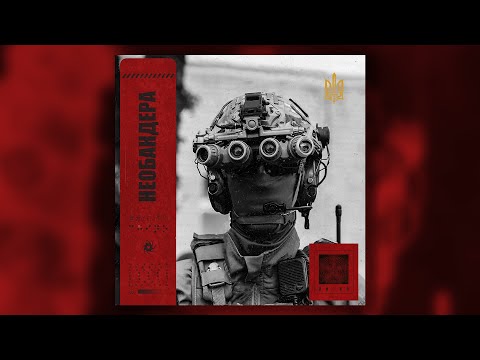CHINO -  Необандера [Lirik video]