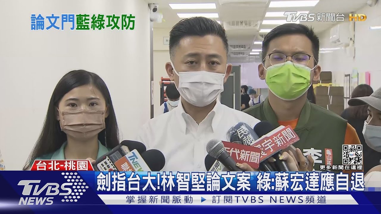 論文案台大教授指「醜聞」 林智堅:自退審查