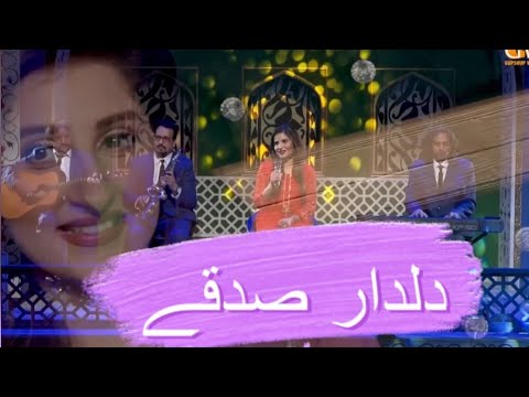 Dildar sadqay Lakh War Sadkay  Siara mumtaz I aftab iqbal #khabarhar#trading 💹