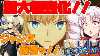 【FGOアーケードゆっくり実況】白ジャンヌ動画　帰ってきた裁決！！計50%の防御デバフでゴリラ火力！？【ついなちゃん】126戦目【FGOAC】【Fate/Grand Order Arcade】