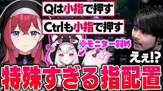 【LTK】あーちゃんのキーボードの指の配置が特殊すぎて驚きを隠せないk4sen【2026/6/4】【LoL】
