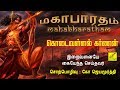 #16.கொடைவள்ளல் கர்ணன் | Kodaivallal Karnan | Mahabharatham Speech Tamil-Jayamoorthy | Vi